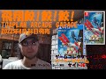 【飛翔鮫!鮫!鮫! TOAPLAN ARCADE GARAGE】 #パッケージゲーム #サイトＤＥチェック #ゲームコレクター・酒缶