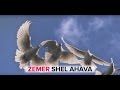 Erev shel shoshanim lyrics hebrew love song