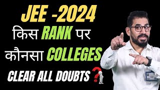 📌 Clear All Doubts 📣  JEE- 2024  Aspirants ⚠️#jee #jeemain #jeeadvanced #jeemains #jee2024