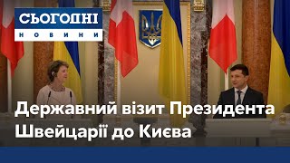 Зустріч президентів: до Києва з державним візитом приїхала Президент Швейцарії