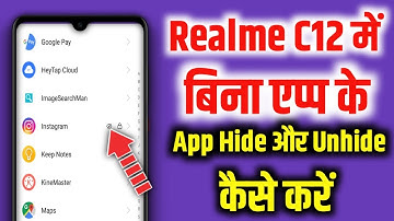 Realme C12 Mein App Hide Kaise Karen | How To Hide App On Realme C12 | Realme Mobile App Hide | 2021