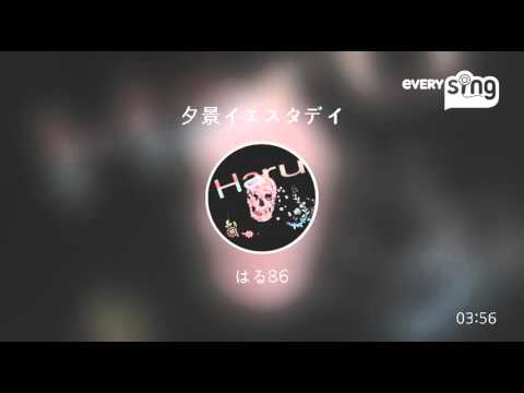 [everysing] 夕景イエスタデイ