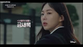 Саундтрек №2 / Soundtrack #2 русский трейлер