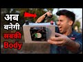 बिना Gym ये Machine आपको पहलवान बना देगी || Full Body Workout Machine