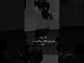 لازال الله ينقذني في مل مره ظننت أنها النهاية 