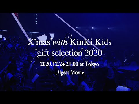 "X'mas with KinKi Kids gift selection 2020" Live Digest Movie