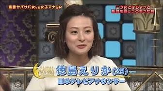さんま御殿 Youtube