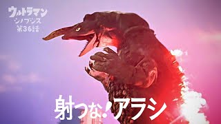 Download Lagu Ultraman Synopsis Episode 36 \ MP3