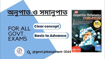 অনুপাত ও সমানুপাত | Ratio & Proportion | Subir Das Math Book | Part- 1 | Pranay