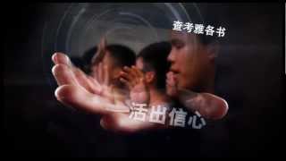 DCYC 2012 (1st Promo)