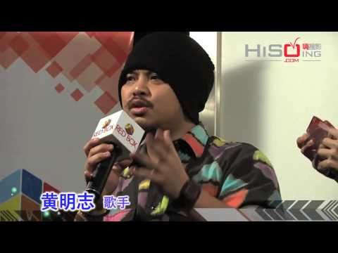 黄明志《好好嘢》新歌+精选辑记者会 ·Hisoing《娱乐最Live》报导·