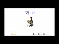 동요 화가 3 