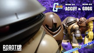 ROBOT魂 / アッガイ・ゴッグ Vol.139：【ロボット魂 】 アッガイ & ゴッグ 紹介 - YouTube