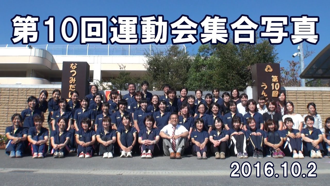 夏見台幼稚園 夏見台保育園 夏見台幼保園 千葉県 船橋市 幼保園 保育園 夏見台幼稚園 夏見台保育園 夏見台幼保園 千葉県 船橋市 幼保園 保育園