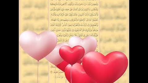 الصفحة 27/26 من سورة البقرة  مكررة بصوت الشيخ أيمن سويد