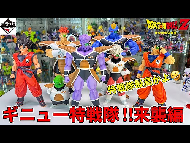 一番くじ ドラゴンボール ギニュー特戦隊来襲　A賞&B賞&ラストワン賞