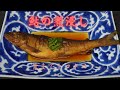 圧力鍋で作る、骨までトロトロで激うまの鮎の煮浸し！超簡単に料理屋の味が作れます！