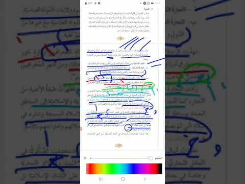 الحياة الاقتصادية ج٢ الصف الثامن المعلمة إنعام غنيمات