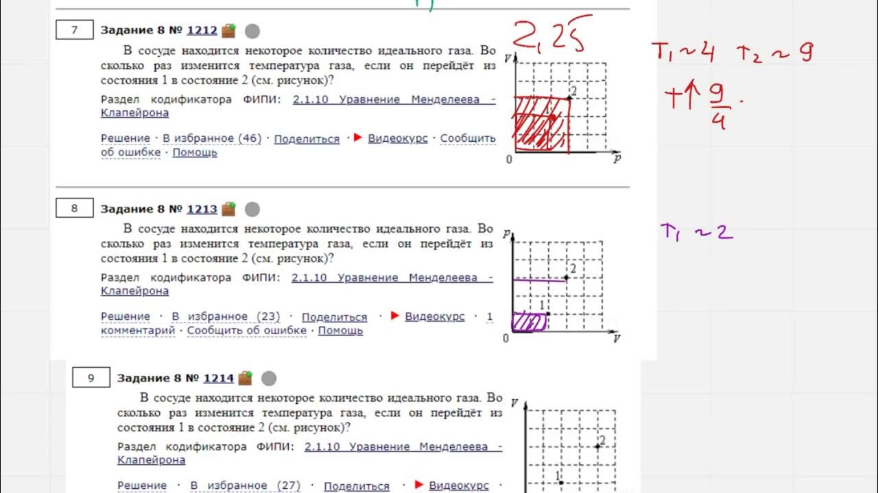 Досрочный егэ физика задания. Задание 10 егэ физика. разбор задач по физике егэ про кубик с пружиной.