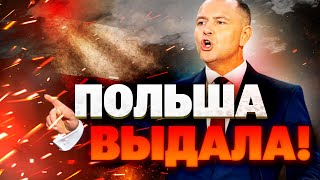 ВАРШАВА РАЗОЧАРОВАНА! Почему Польша требует от Киева большего?