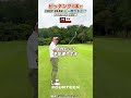 ピッチング1本でパー取れるか!? FOURTEEN長谷川編 #ゴルフ #フォーティーン #USTMamiya #golf #fourteen #ゴルフ