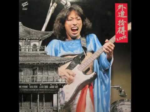 ダンス・ダンス・ダンス／外道（1975）