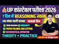 UP CONSTABLE REASONING MARATHON CLASS | UP POLICE REASONING MARATHON CLASS - PREETI MAM