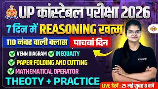 UP CONSTABLE REASONING MARATHON CLASS | UP POLICE REASONING MARATHON CLASS - PREETI MAM