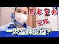 光环下日本ANA空乘空姐的一天 简单又充满内涵 光环下日本ANA空乘空姐的一天 简单又充满内涵