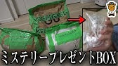 巨大なキリンと テ からはじまる3文字や関連グッズが大量に届いた プレゼント開封 Youtube 巨大なキリンと テ からはじまる3文字や関連グッズが大量に届いた プレゼント開封 Youtube