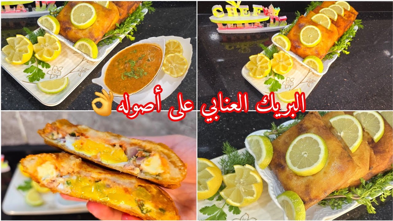 #بريك/بوراك العنابي مع جميع أسرار نجاحه👌 مقرمش ومحرحر بنته بنة💯 جبتلكم ريحة رمضان تجري🌛