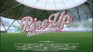 Rakuten Girls2022 全新單曲Rise Upofficial Music Video