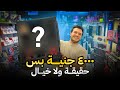 فلوج اشتريت تجميعة pc ب4000 جنية من olx - صفقة🥳 ولا خازوق 🫣