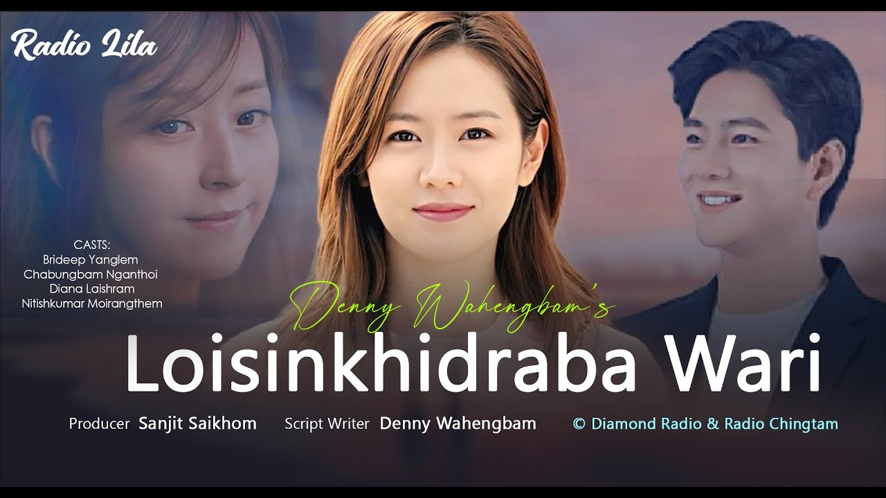 Loisinkhidraba Wari | Radio Lila