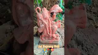 #jai Bajrang Bali 🙏🚩💝 #vairal #trending #bajarangi #sorts #video 💪💖🙏🚩💝💪
