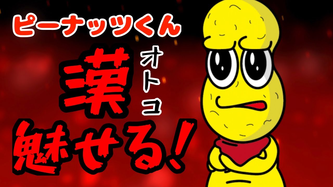 ピーナッツくん、漢気魅せる！【漢気Among Us 切り抜き・ピーナッツくん、・ぽこピー切り抜き】