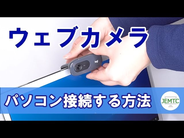 How to Connect a Webcam to Your Computer - YouTube How to Connect a Webcam to Your Computer - YouTube