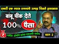 बांबू शेतीतून एकरी एक लाखाचे उत्पन्न | गणेश अंभोरे | उसापेक्षा जास्त परवडणारे पीक | Shivar News 24