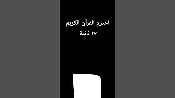 اجر لي ولكم #قرآن #ياسر_الدوسري #سورة_المؤمنون #اكسبلور #لايك #راحة_نفسية