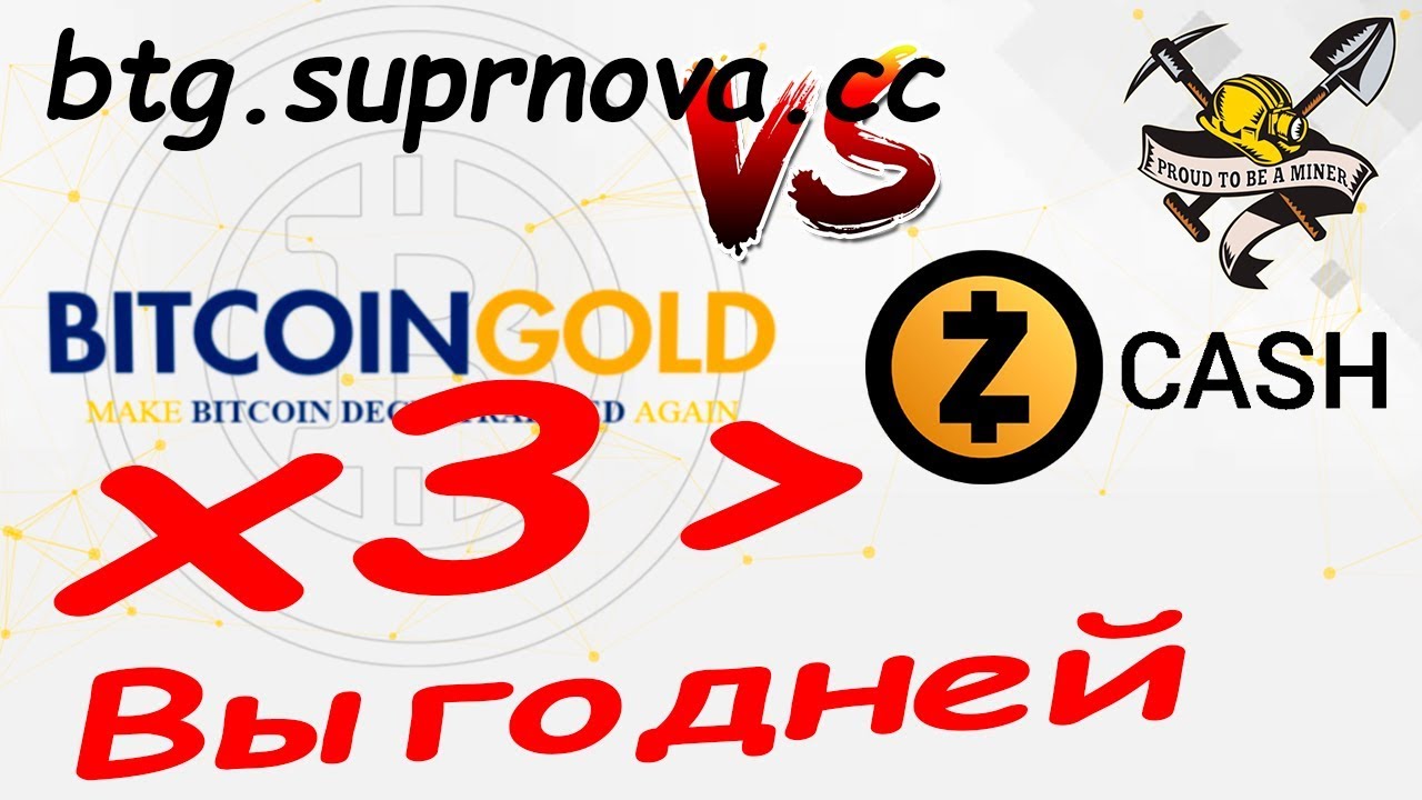 Майним Bitcoin Gold 1080Ti/1060*3. Выгодней чем Zcash!!! Памп Голда  появился на bittrex.com - YouTube