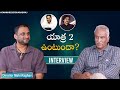 Yatra 2 movie ys jagan or pawan kalyan  tammareddy bharadwaj interview with director mahi raghav