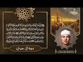 تلاوة تدبرية خاشعة تريح القلوب بصوت الشيخ عبدالباسط عبدالصمد Most Beautiful Quran Recitation 