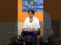 被小孩包圍！賴清德化身「總統爺爺」說故事！小朋友的童言童語讓全場笑翻 #總統 #賴清德 #親子 #shorts