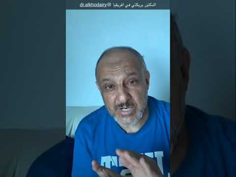 فوائد النخالة أ د فهد الخضيري