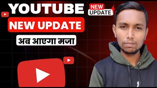 YouTube Quiz New Update | YouTube New Update | YouTube Big Update
