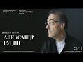 LIVE: К юбилею Маэстро! Александр Рудин и Musica Viva || Musica Viva Orchestra, Alexander Rudin