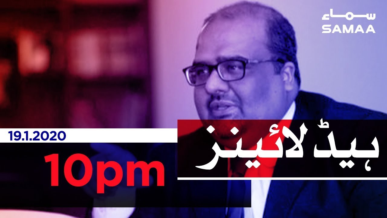 Samaa Headlines - 10PM - 19 January 2020