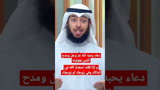 دعاء يحبه الله عز وجل (اشترك بالقناة لمشاهدة الحقلة كاملة) برنامج أجمل دعاء(ح ٧)للشيخ مشاري الخراز.