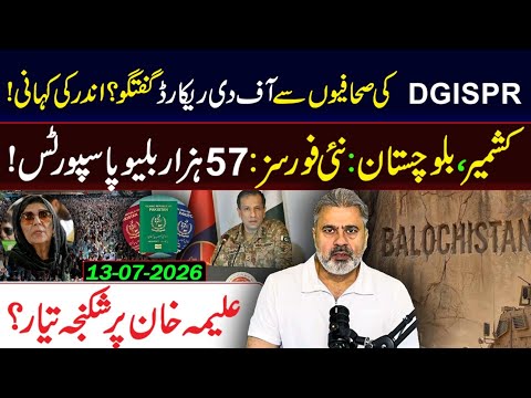 DG ISPR's Secret Briefing Explained || The Inside Story Revealed! Imran Riaz Khan VLOG
