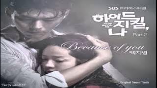Baek Ji Young - Because of You (Hyde,Jekyll,Me OST Part.2)